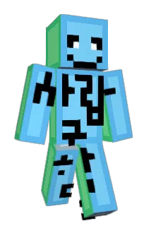 MINWOO7160 Minecraft avatar full body