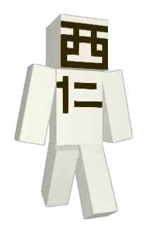 SieDorran Minecraft avatar full body