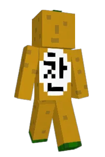 cksdud9999 Minecraft avatar full body